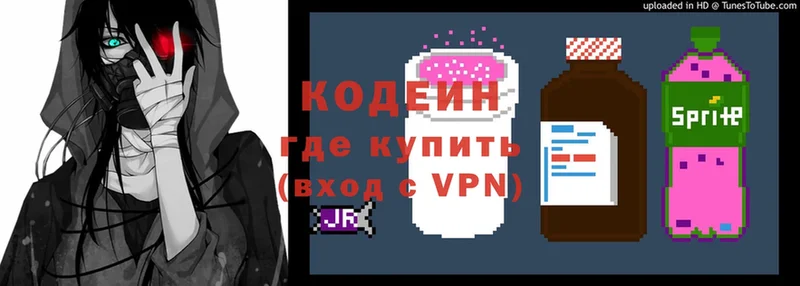 Кодеин напиток Lean (лин)  Саранск 