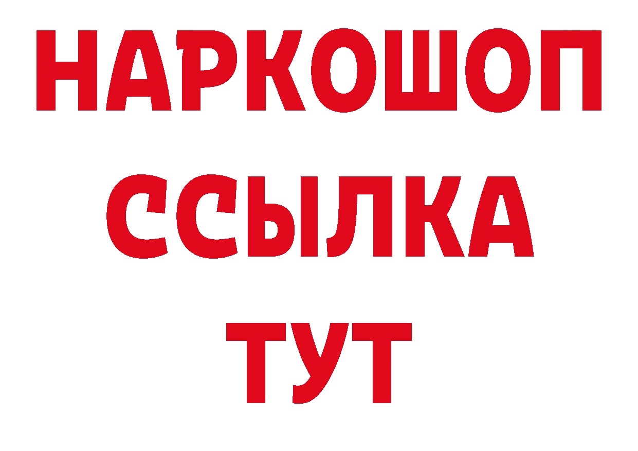 ГЕРОИН афганец зеркало дарк нет кракен Саранск